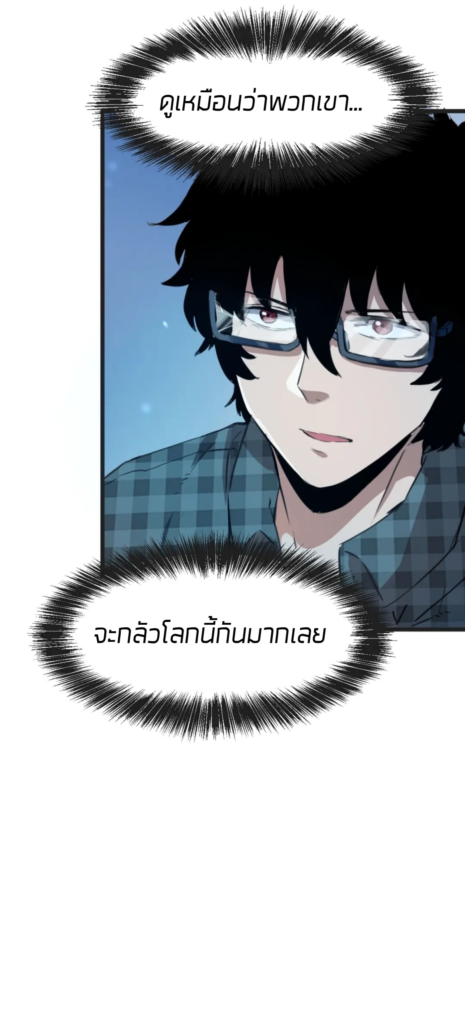 ราชาบัค ตอนที่ 2 หน้า 36