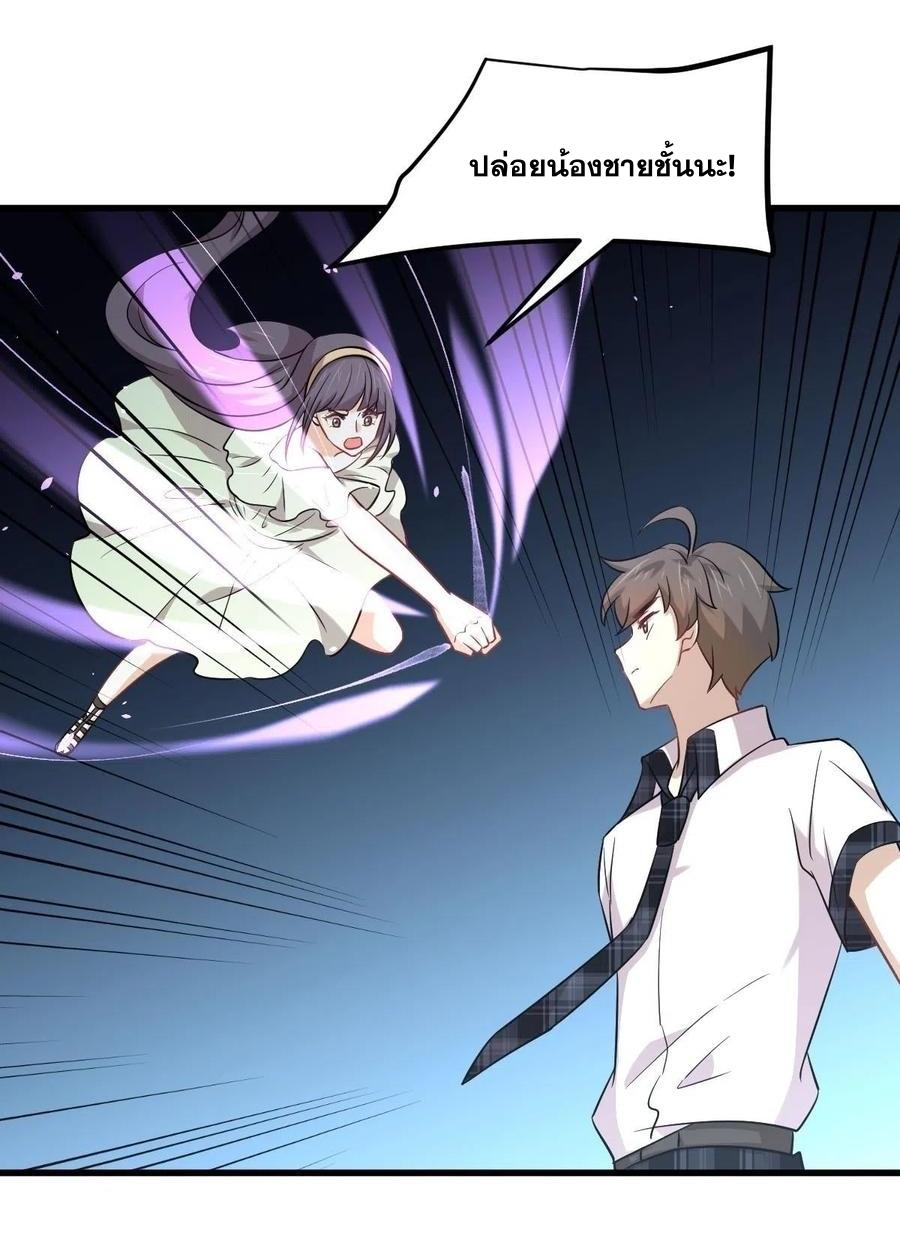 Immortal Swordsman in The Reverse World ข้าเซียนกระบี่ไม่เกาะสตรี ตอนที่ 230 หน้า 2