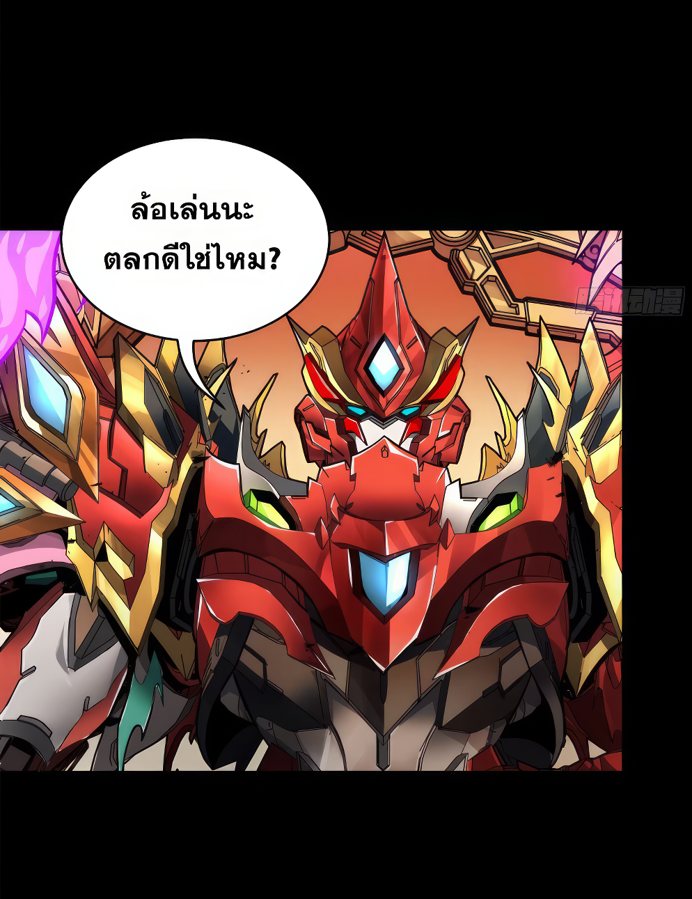 Legend of Star Genera ชนจีน ตอนที่ 276 หน้า 37