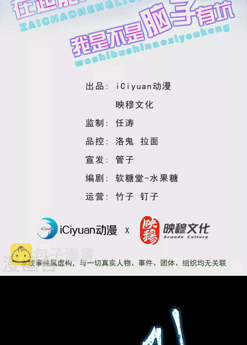 (จบ) Cultivate Immortality in The World of Superpowers (ปรมาจารย์ผู้ฝึกตนในโลกฮีโร่) ตอนที่ 56 หน้า 2