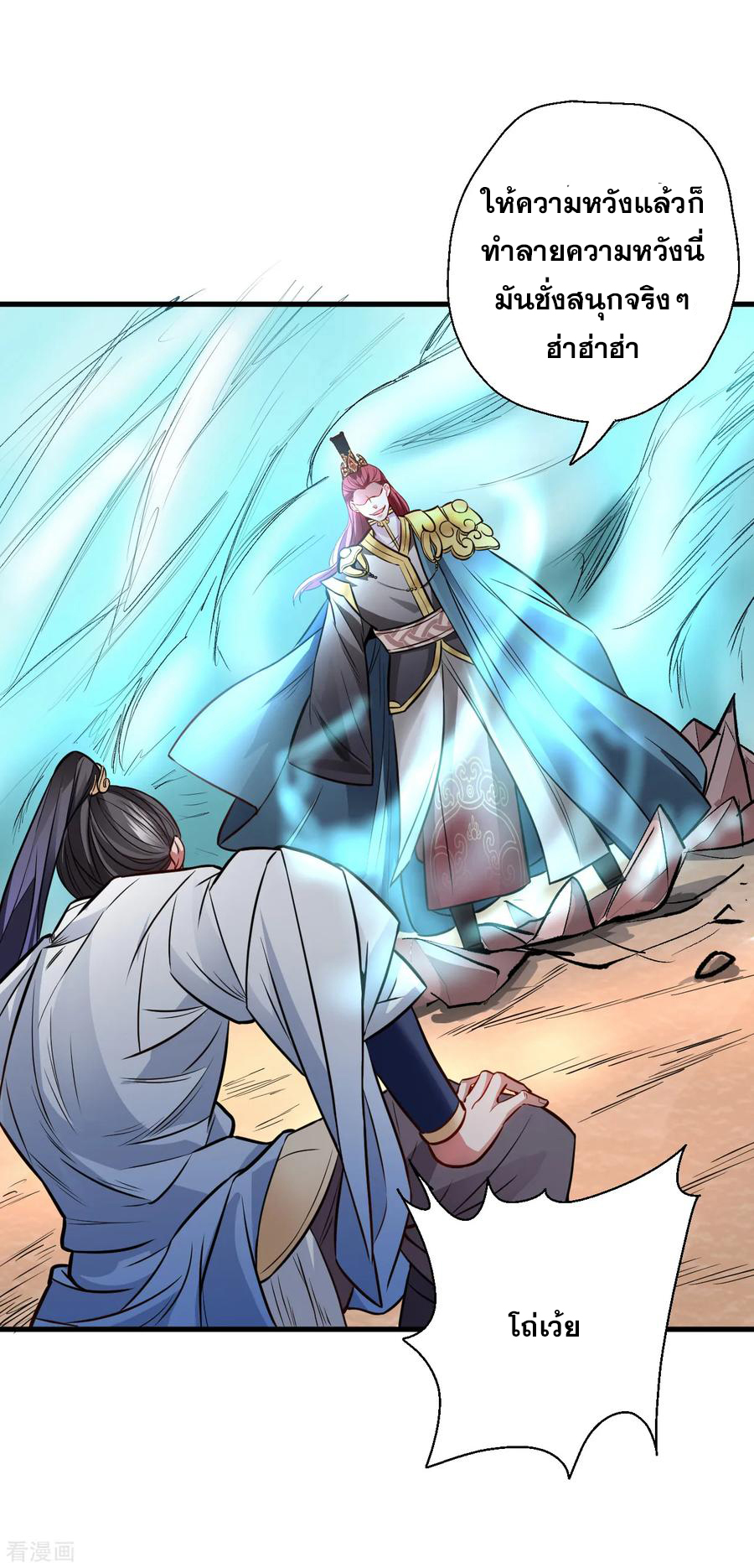 The Strongest Golden Kidney System ตอนที่ 18 หน้า 15