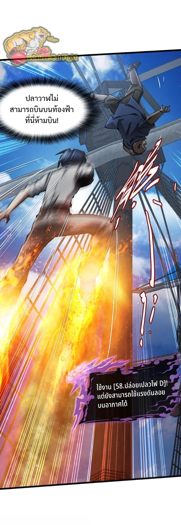 หัตถ์ของพระเจ้า ตอนที่ 26 หน้า 32