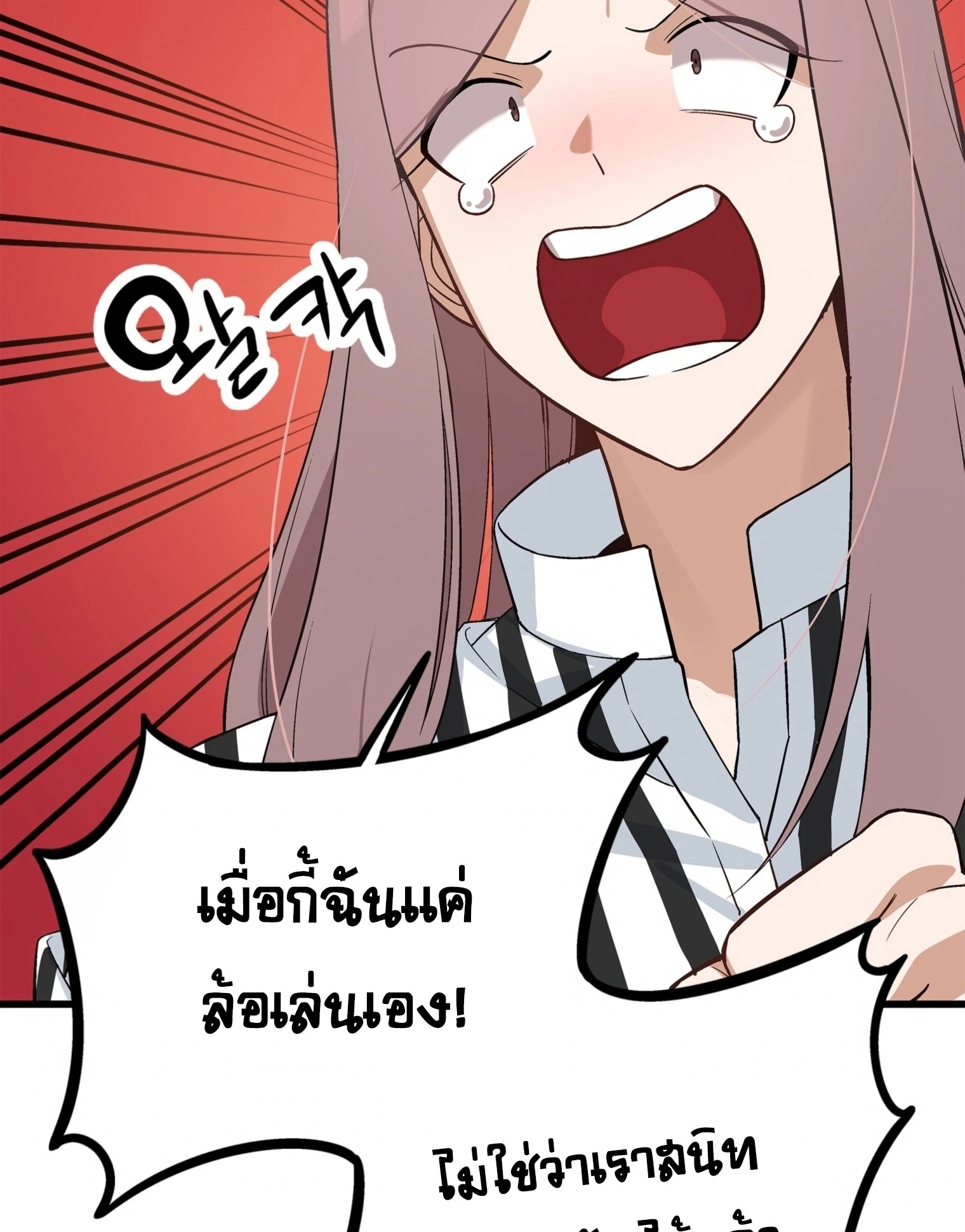 ผมเป็นนักเขียนบทที่มีระบบสปอยล์ ตอนที่ 14 หน้า 60