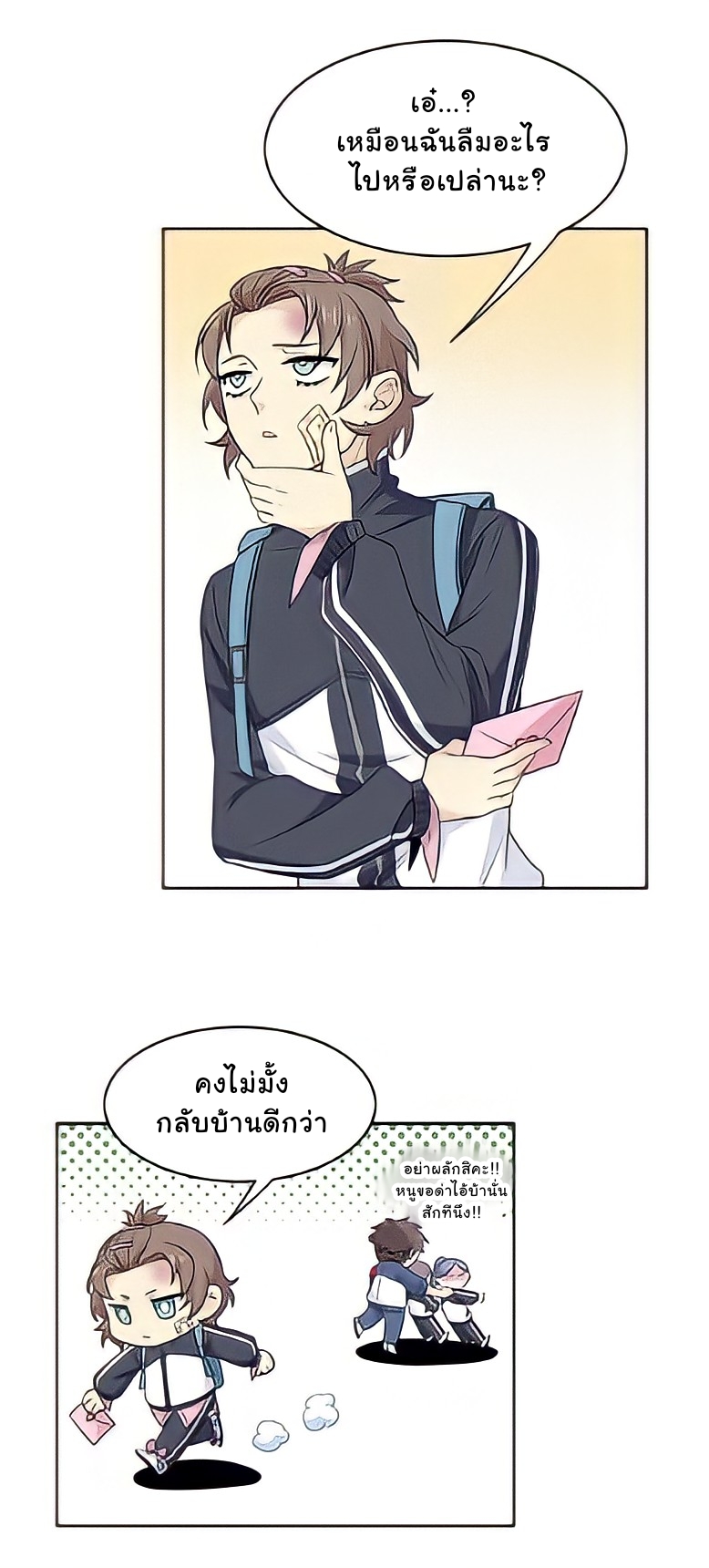 ระบบคนบ้าสุดแกร่ง ตอนที่ 13 หน้า 17
