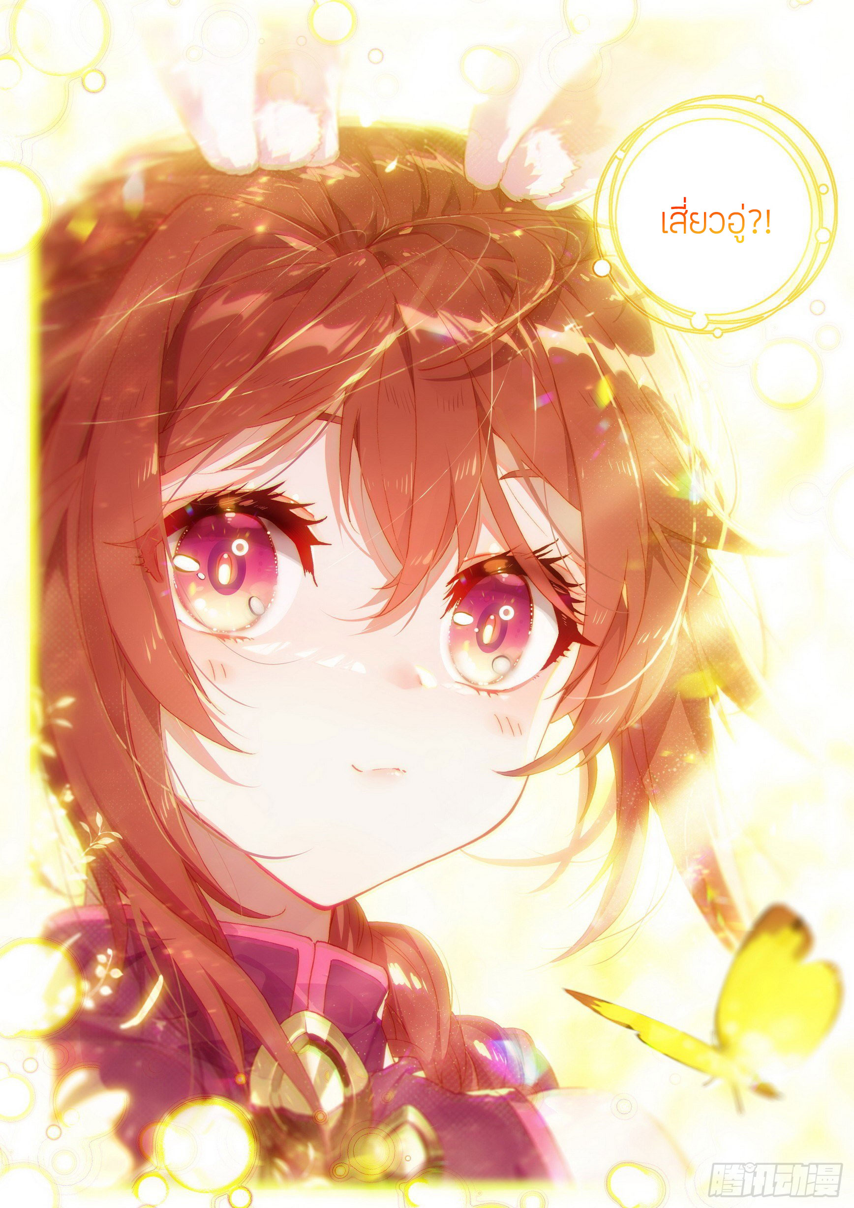 Douluo Dalu 5 - Rebirth of Tang san ตอนที่ 10 หน้า 5