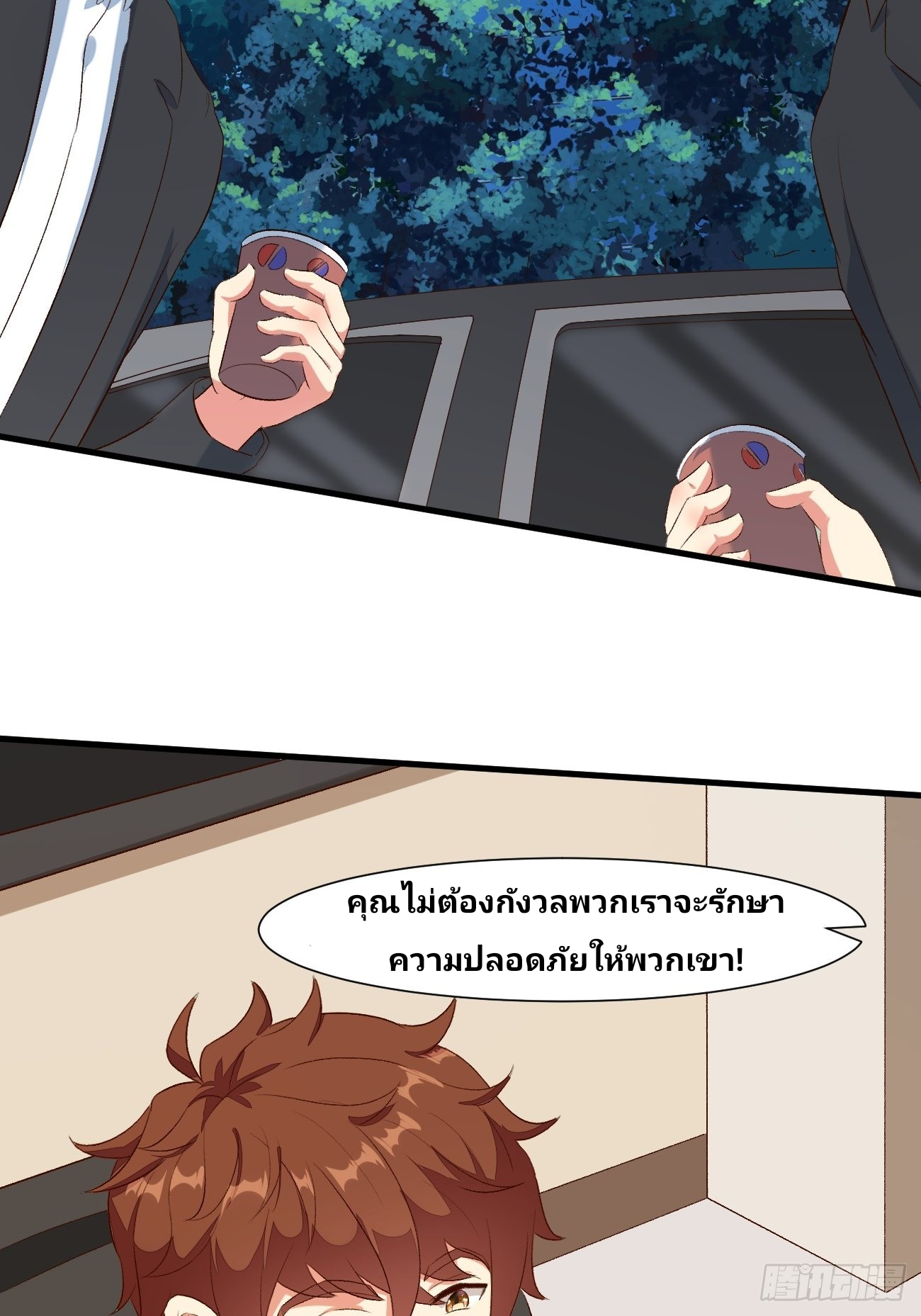 ฉันสุ่มตัวตนใหม่ทุกสัปดาห์ ตอนที่ 22 หน้า 23