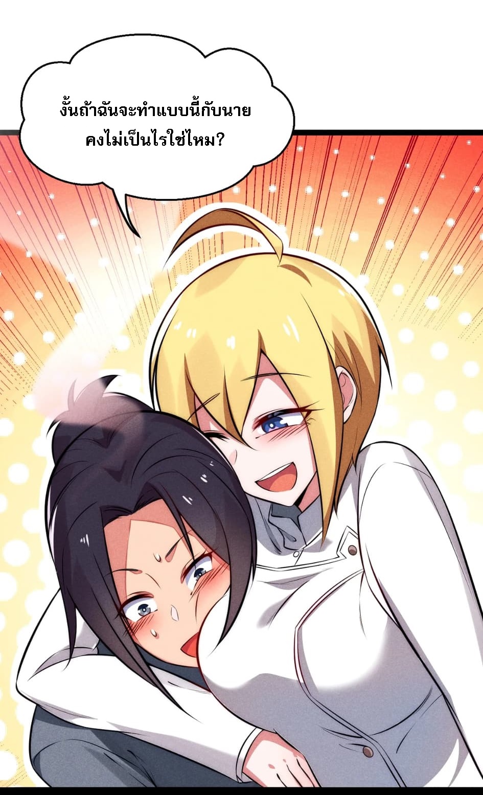 สุดยอดพ่อครัวเจ้าแห่งฮาเร็ม ตอนที่ 2 หน้า 13