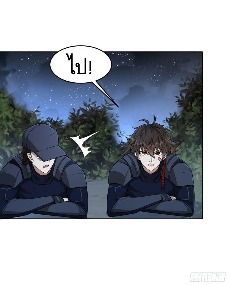 THE FIRST ORDER ตอนที่ 114 หน้า 41