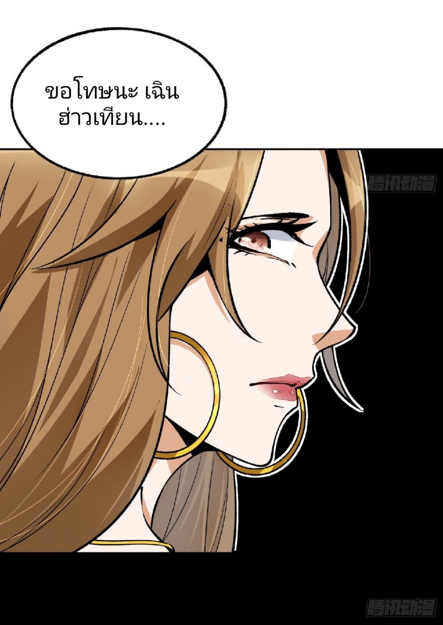 ยอดคนอัจฉริยะ ซุปเปอร์ไวรัสกลายพันธุ์ ตอนที่ 16 หน้า 46