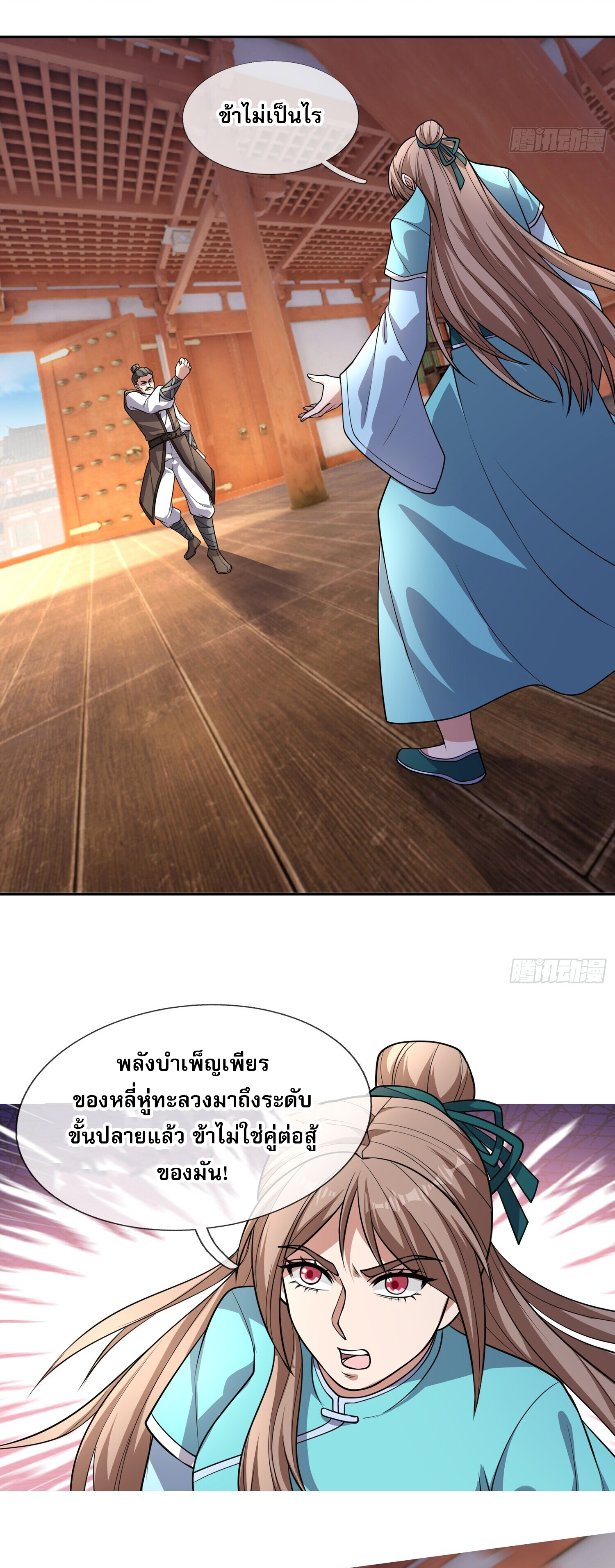 หวนคืนจากหุบเหว ข้าคือภัยพิบัติสวรรค์ ตอนที่ 4 หน้า 31