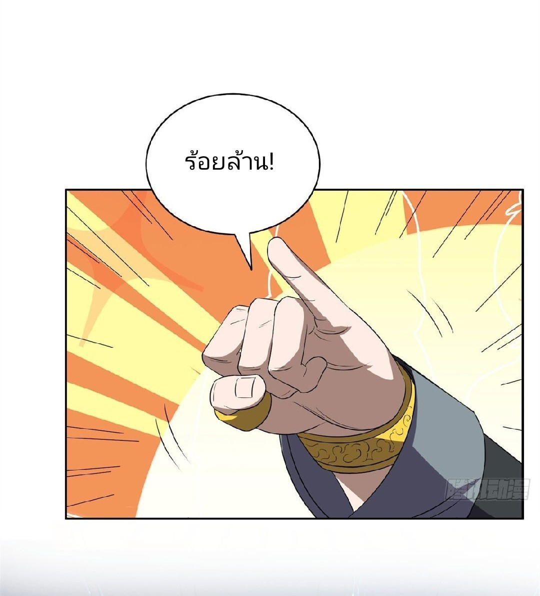 การเกิดใหม่ของพระเจ้ากับระบบผลาญเงินสุดกาว ตอนที่ 28 หน้า 29