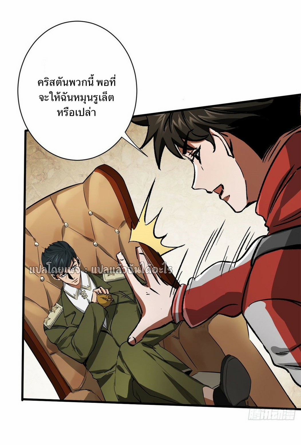 รูเล็ตเวิลด์ สุ่มไอเทมเอาชีวิตรอด ตอนที่ 92 หน้า 6