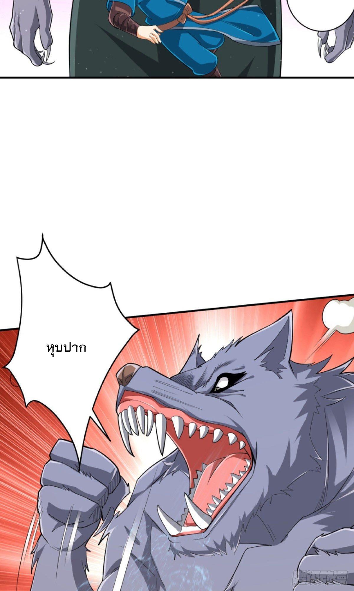 ข้ารับใช้ชั้นหนึ่ง ตอนที่ 302 หน้า 5