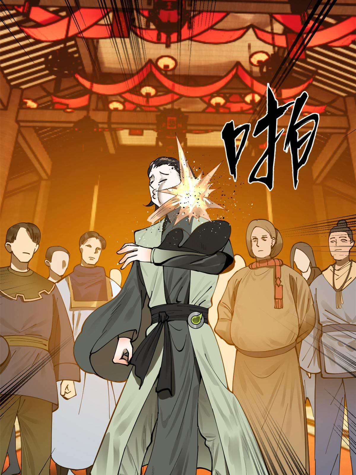 ลูกเขยที่แกร่งสุดในปฐพี (ทันจีน) ตอนที่ 15 หน้า 54