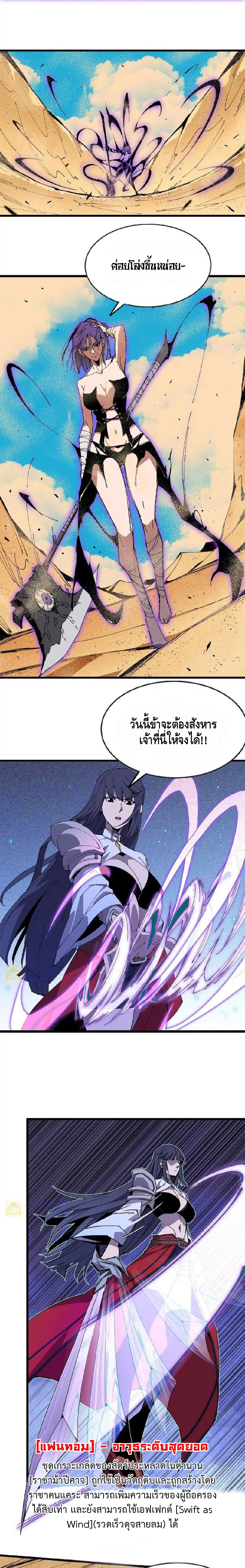 ราชินีปีศาจ (勇者X女魔王) ตอนที่ 51 หน้า 4