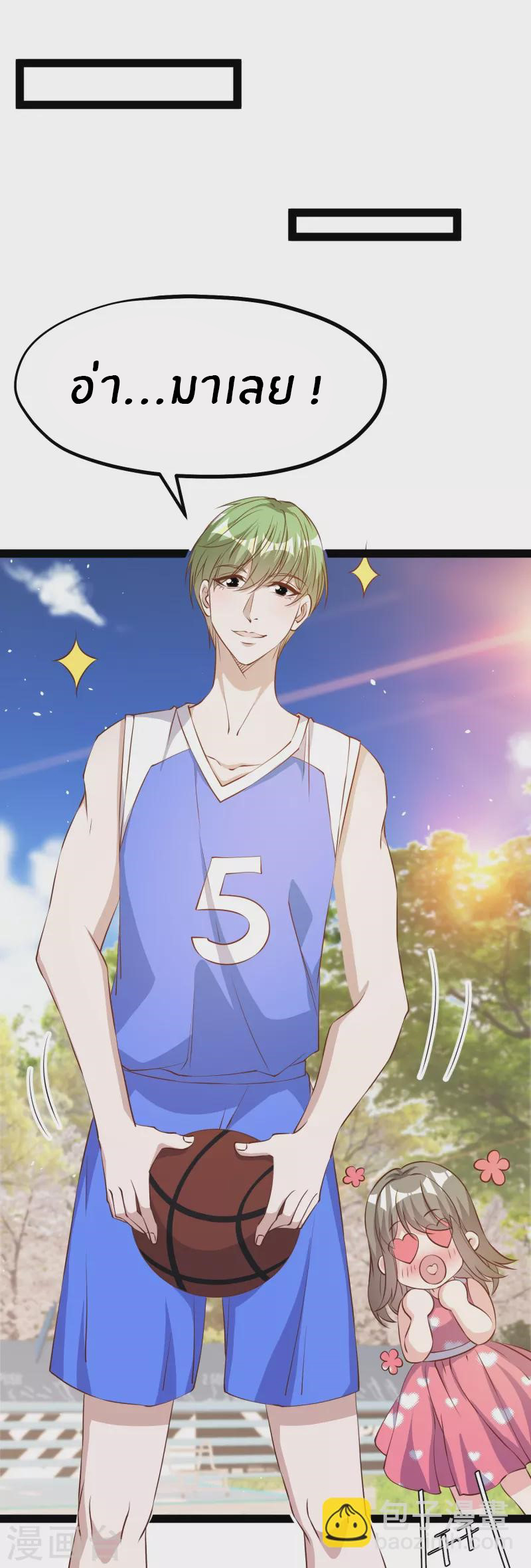 God Fisherman ตอนที่ 287 หน้า 14