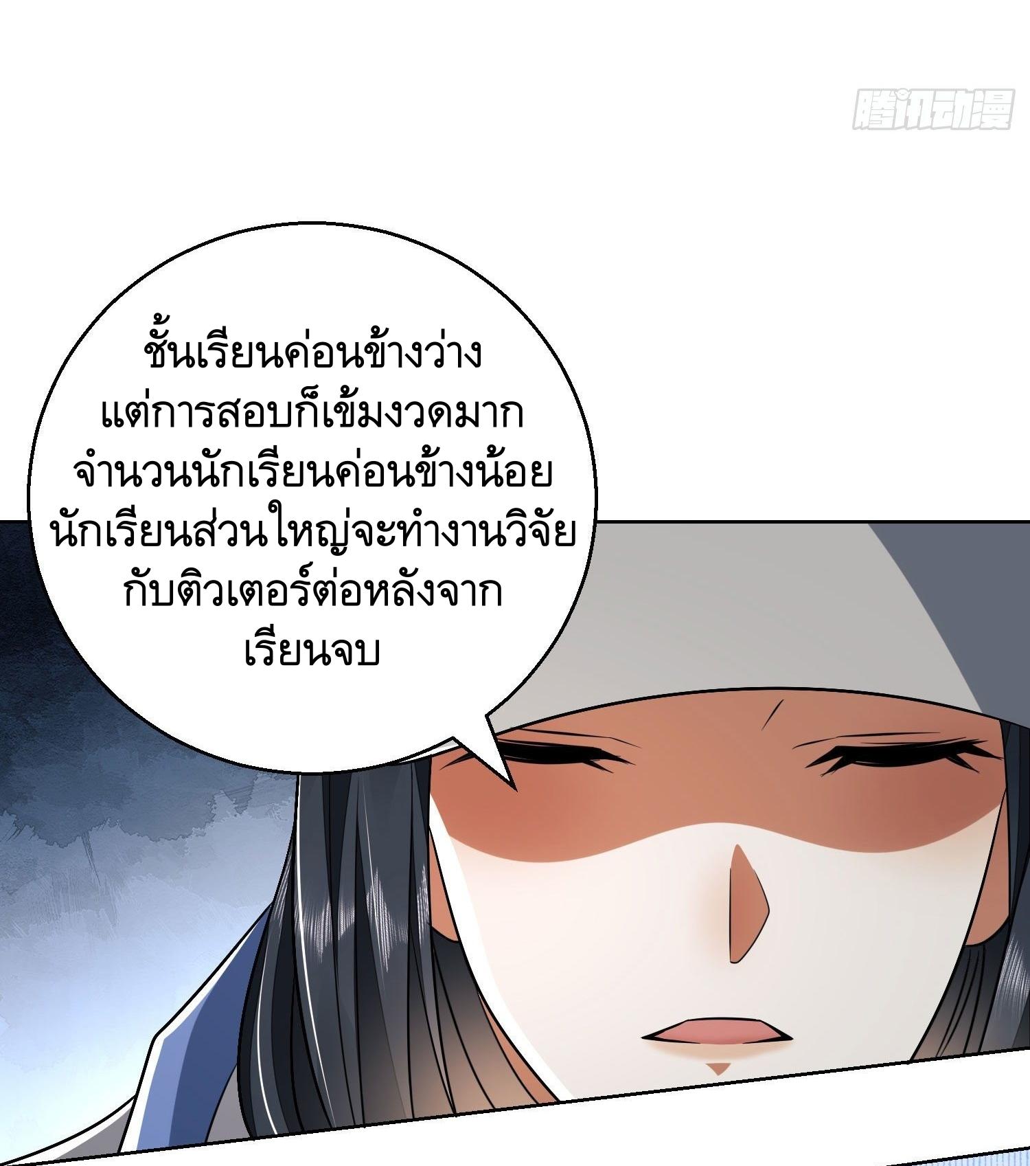 THE FIRST ORDER ตอนที่ 83 หน้า 36