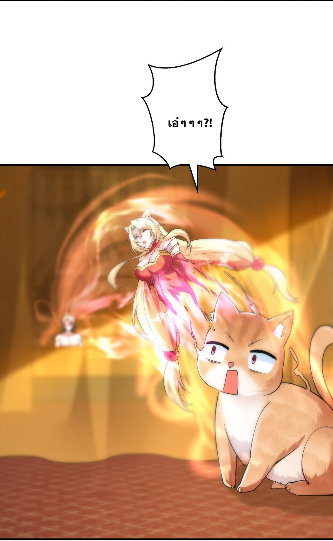 สัญญาระดับเทพ : เริ่มต้นที่แมวเหมียว ตอนที่ 15 หน้า 32