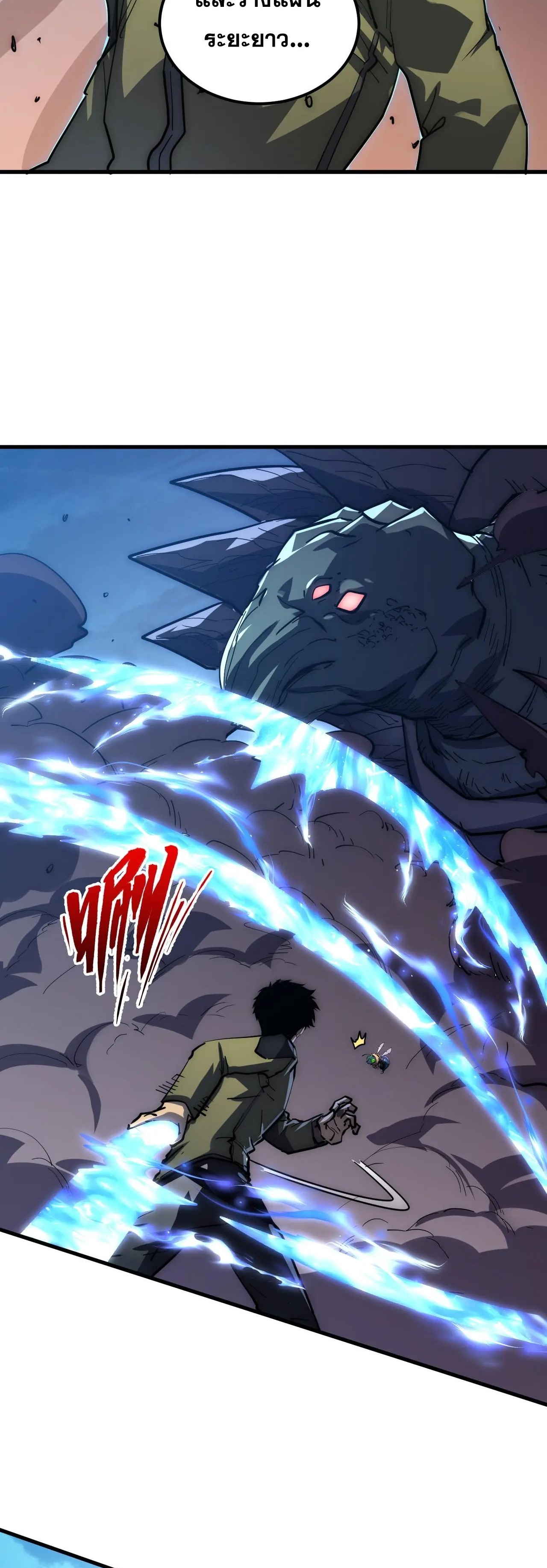 Rise From The Rubble |  เศษซากวันสิ้นโลก ตอนที่ 225 หน้า 18