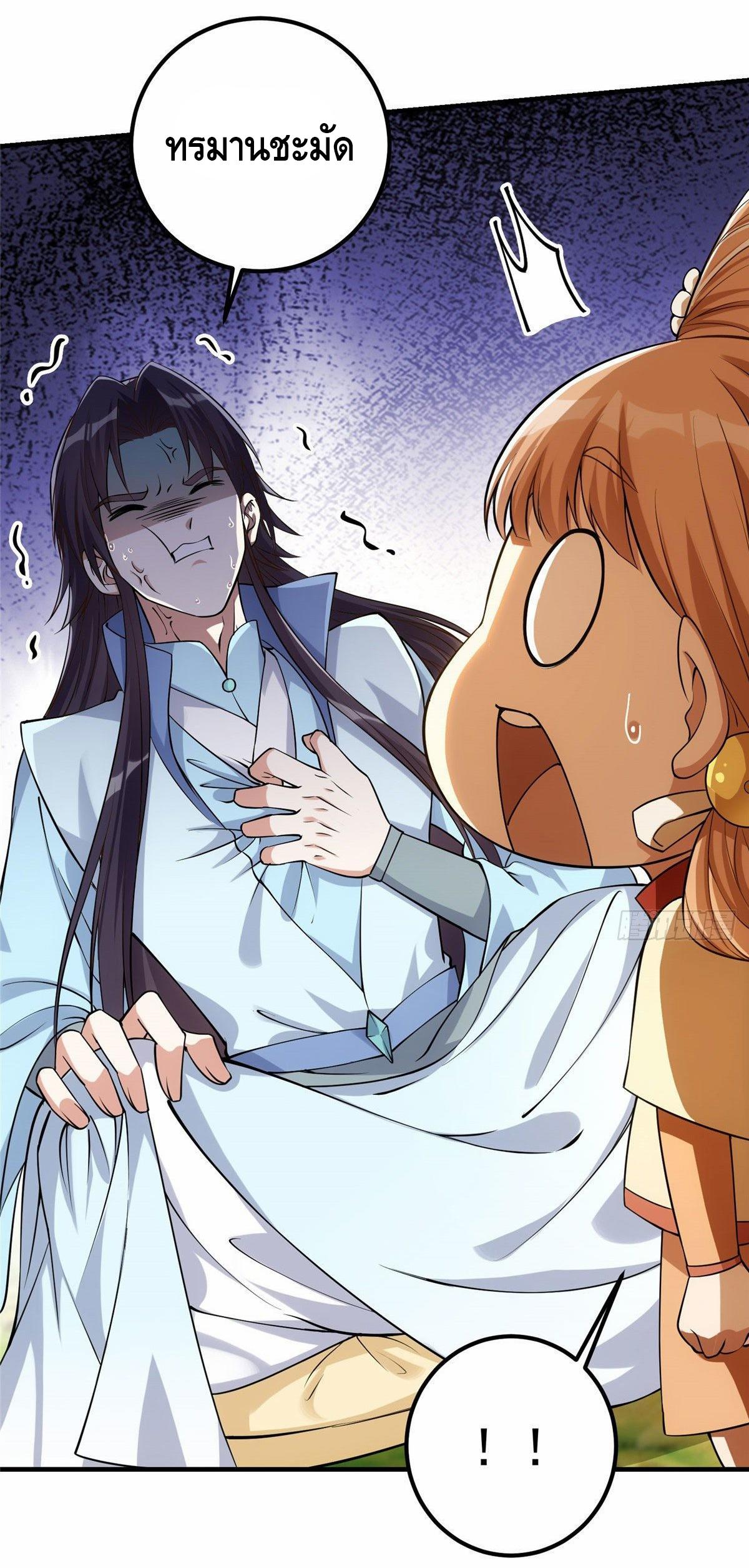 keep a low profile ตอนที่ 7 หน้า 22