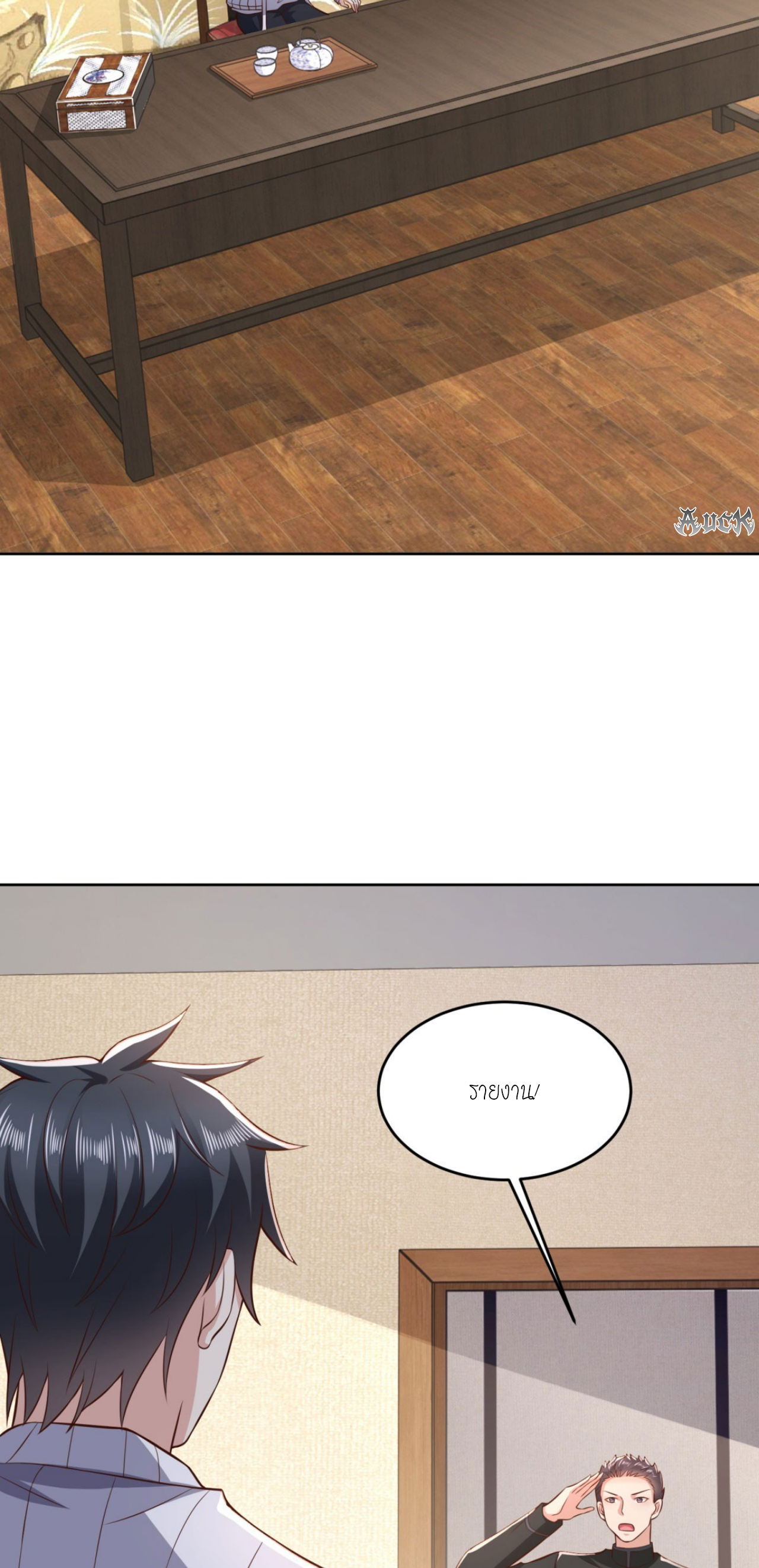 เทพเจ้าแห่งสงครามที่แข็งแกร่งที่สุดของเมือง ตอนที่ 19 หน้า 13