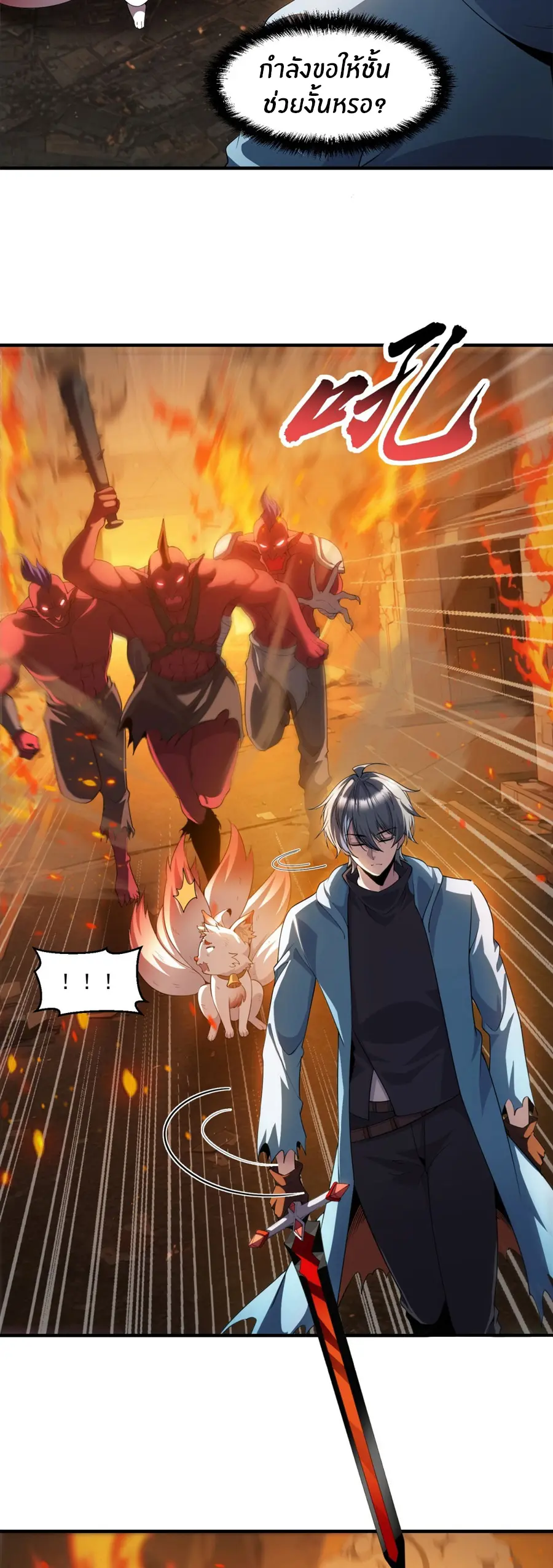 ราชาเศษขยะ ตอนที่ 27 หน้า 13