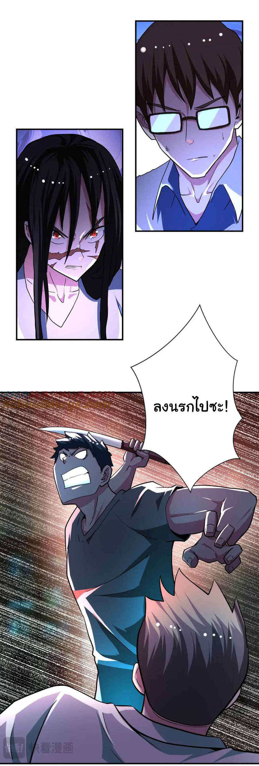 Apocalyptic Super System ตอนที่ 427 หน้า 8