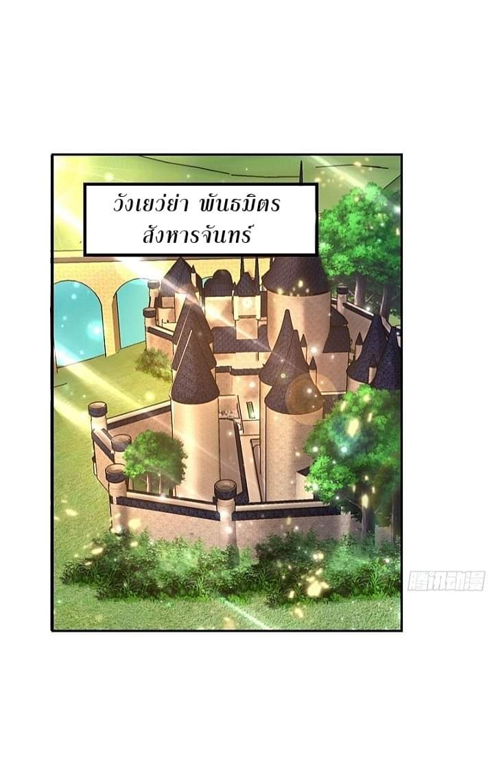 The best game master of the city – สุดยอดเซียนเกมแห่งคนร ตอนที่ 22 หน้า 34