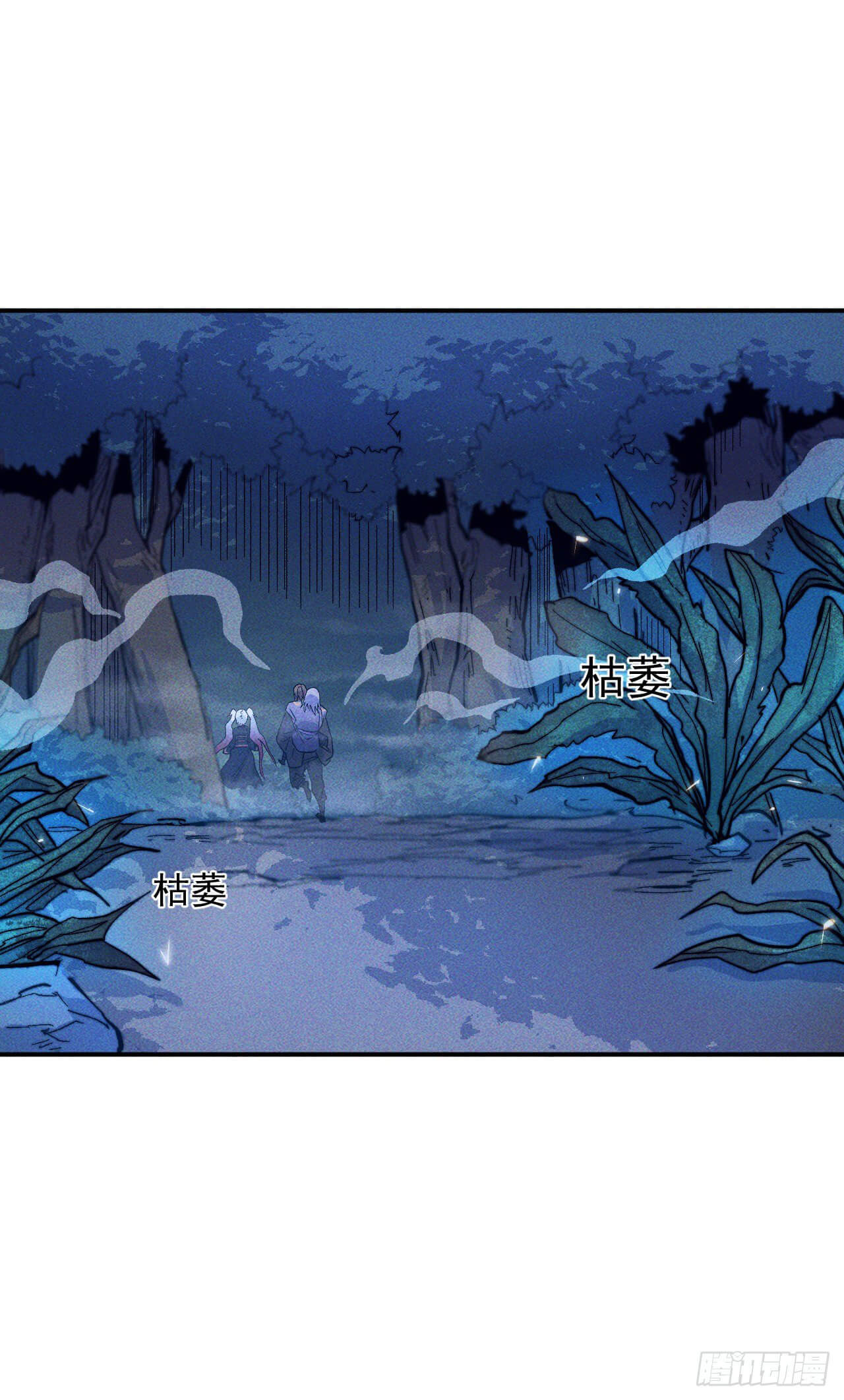 ตูข้านี่แหละเทพ (ทันจีน) ตอนที่ 24 หน้า 12