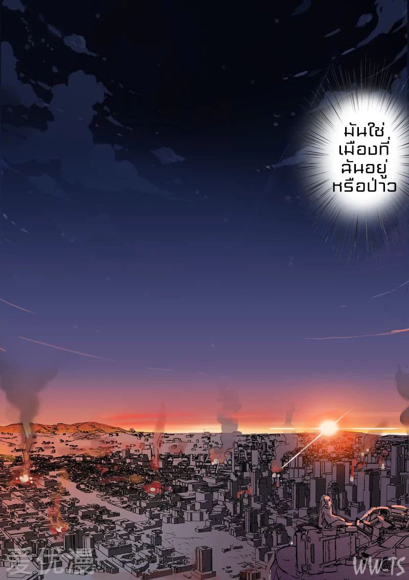 chromosome 47 โครโมโซมที่ 47 ตอนที่ 2 หน้า 8