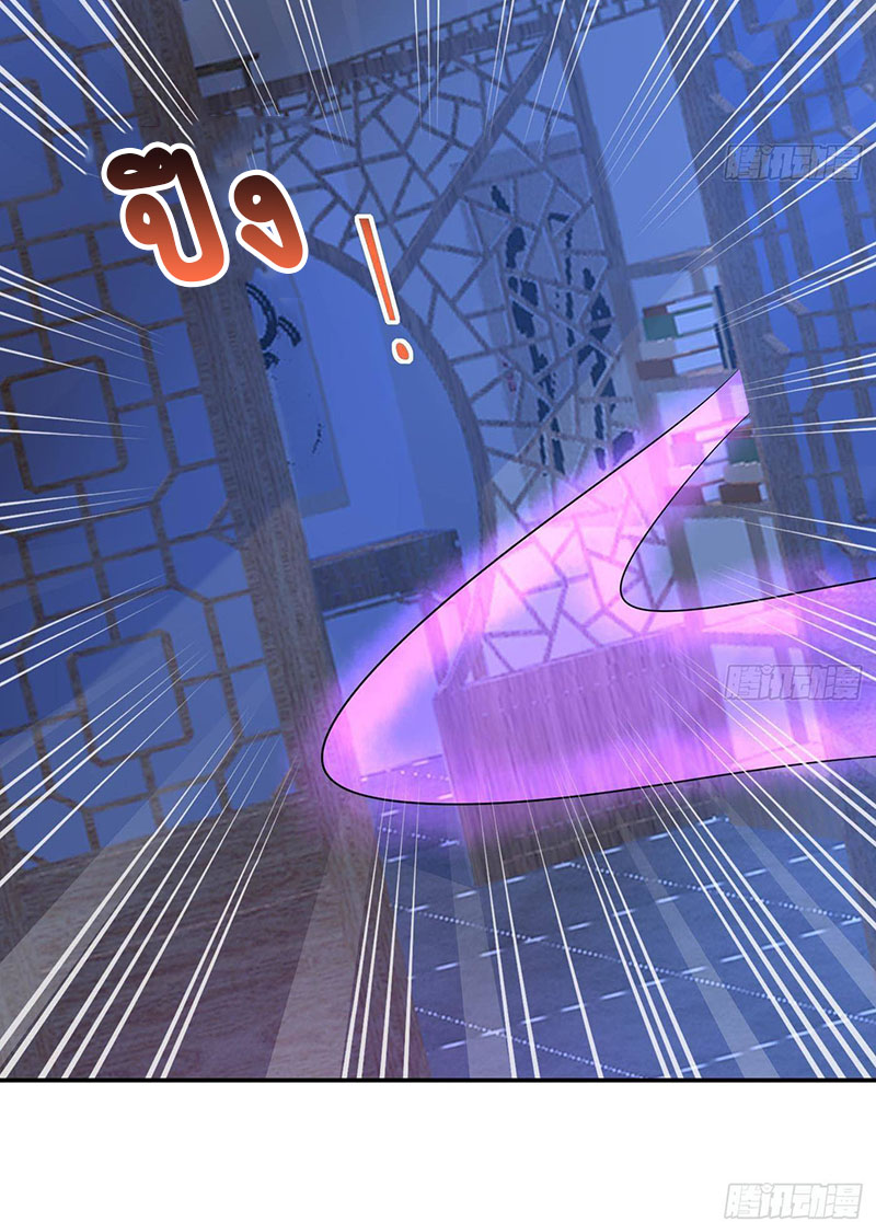 ให้ตายข้าก็จะไม่เป็นอาจารย์ ตอนที่ 38 หน้า 27