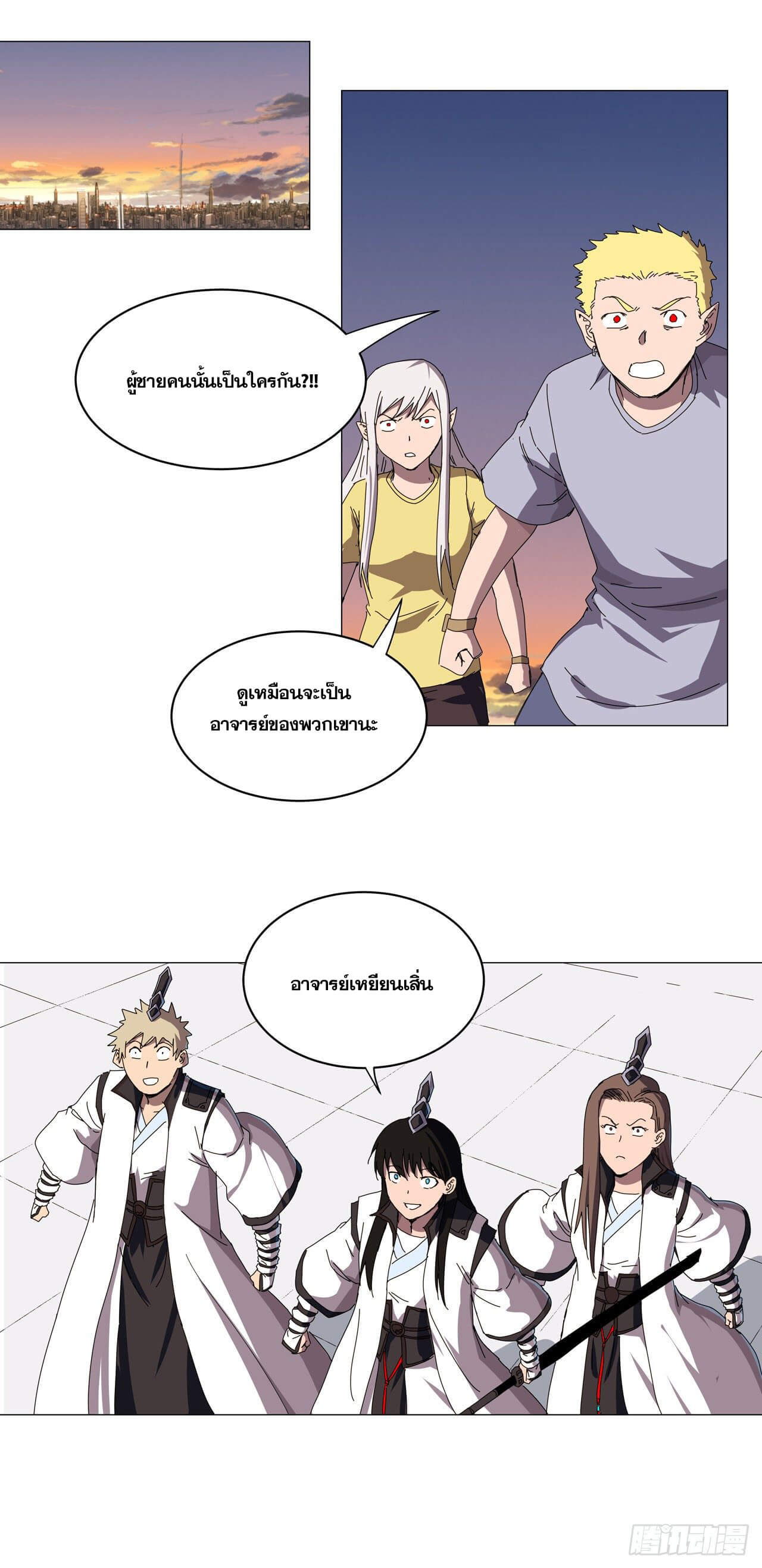 Cultivator vs Superhero (ทันจีน) ตอนที่ 119 หน้า 12