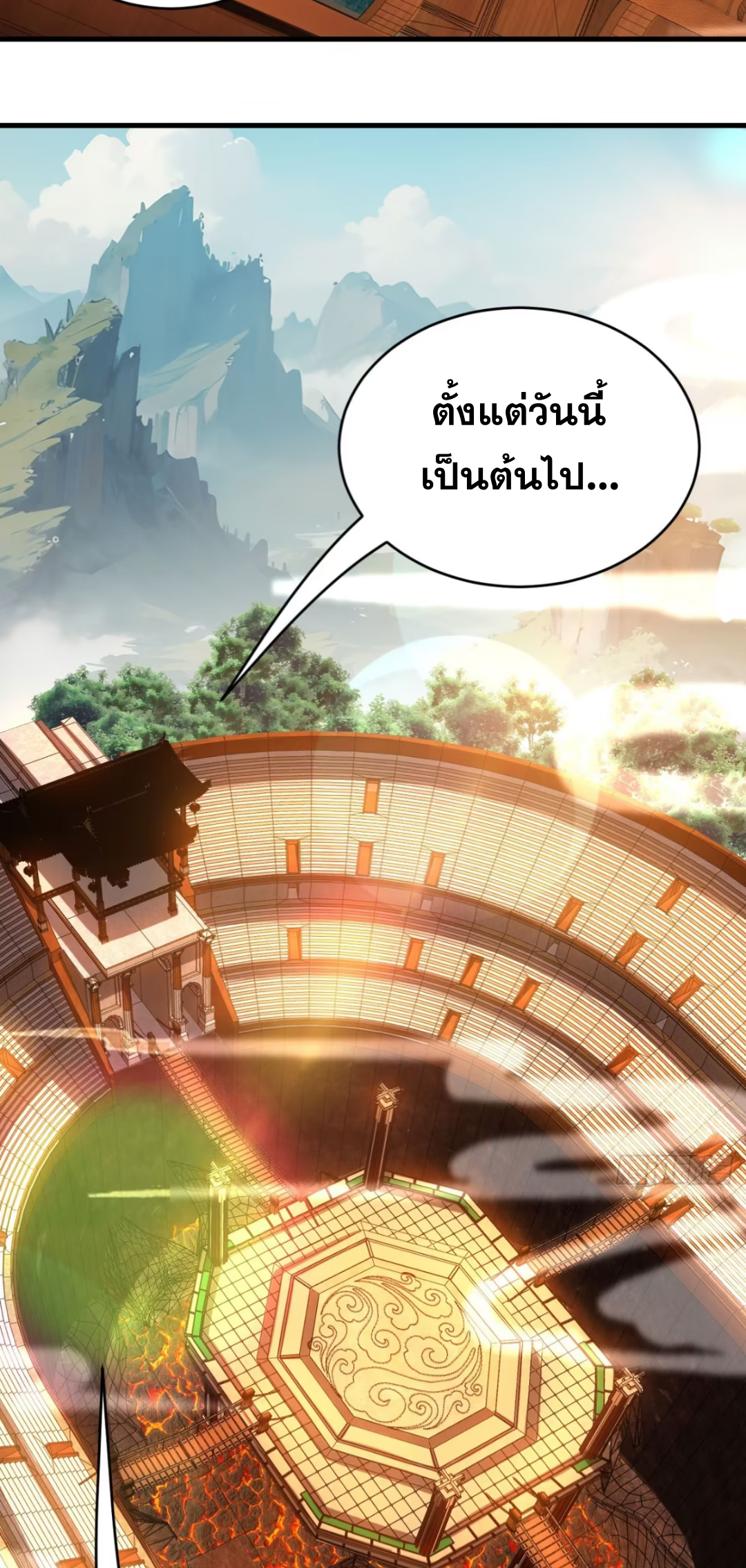 My Disciples Cultivate, While I Slack Off!  ศิษย์ของข้าฝกฝน ส่วนข้าขี้เกียจ ตอนที่ 69 หน้า 5