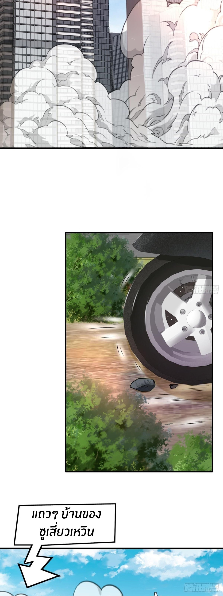 ขอล่ะอย่าเป็นที่ 1 เลย ตอนที่ 48 หน้า 35