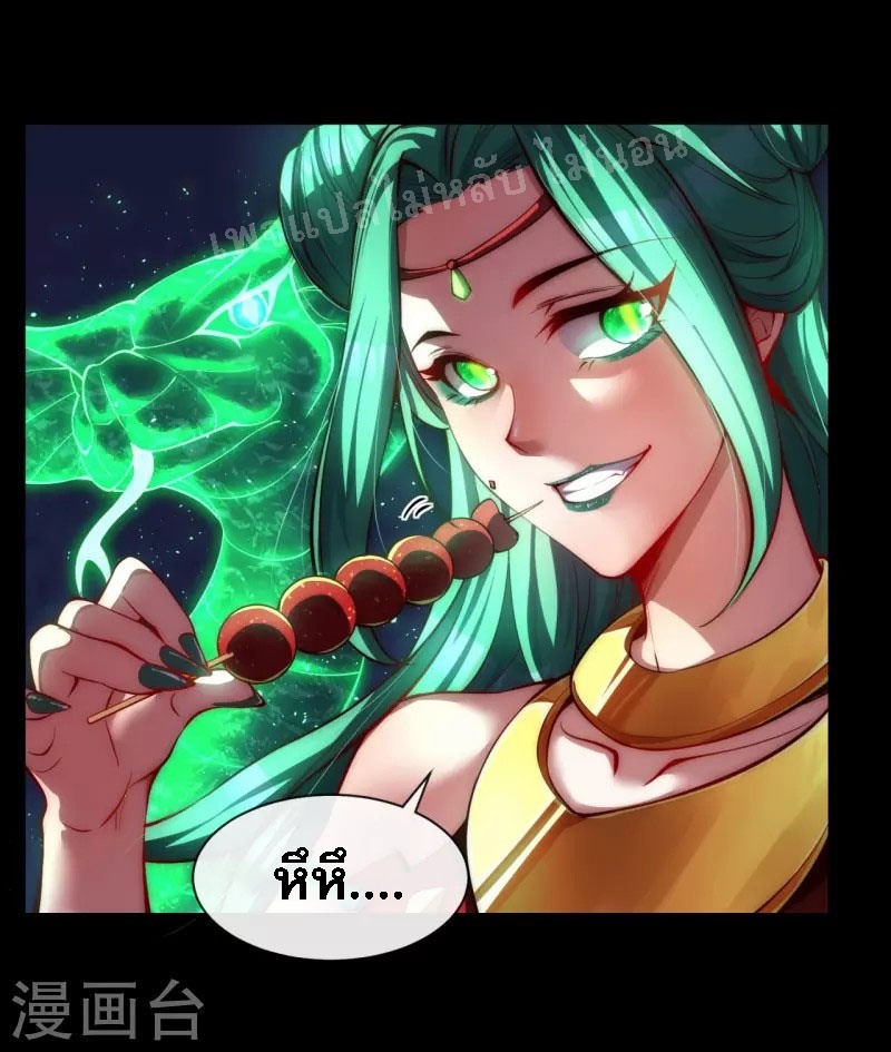 |.ข้านี่แหละราชันย์เทพสวรรค์แห่งพิภพ ตอนที่ 11 หน้า 11