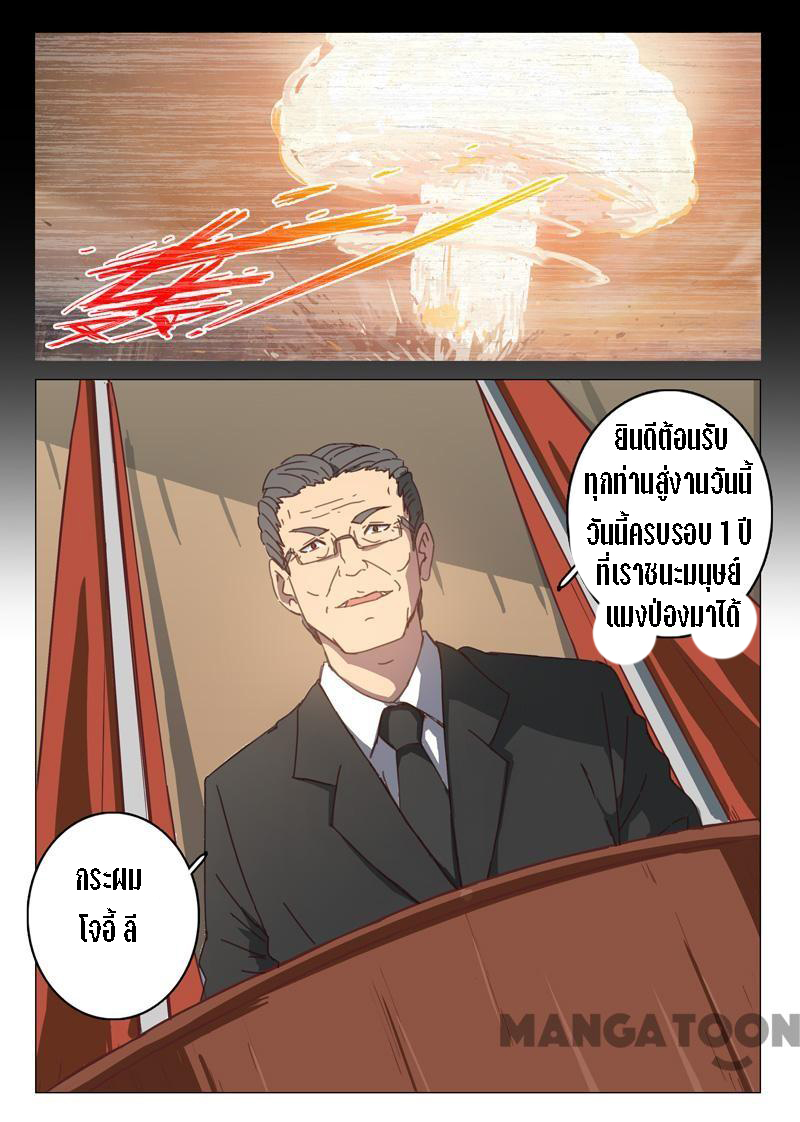 chromosome 47 โครโมโซมที่ 47 ตอนที่ 99 หน้า 3