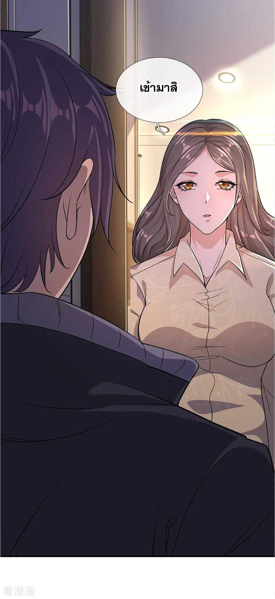 มหาเทพเซียนหมอ ตอนที่ 18 หน้า 4