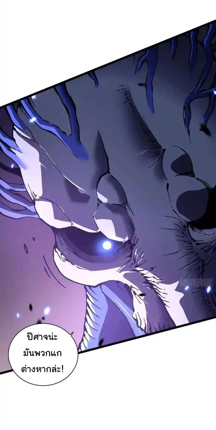 ขอให้ข้าเป็นราชาเเห่งเหล่ามอนเตอร์ ( starting from awakening the king of monsters ) ตอนที่ 28 หน้า 23