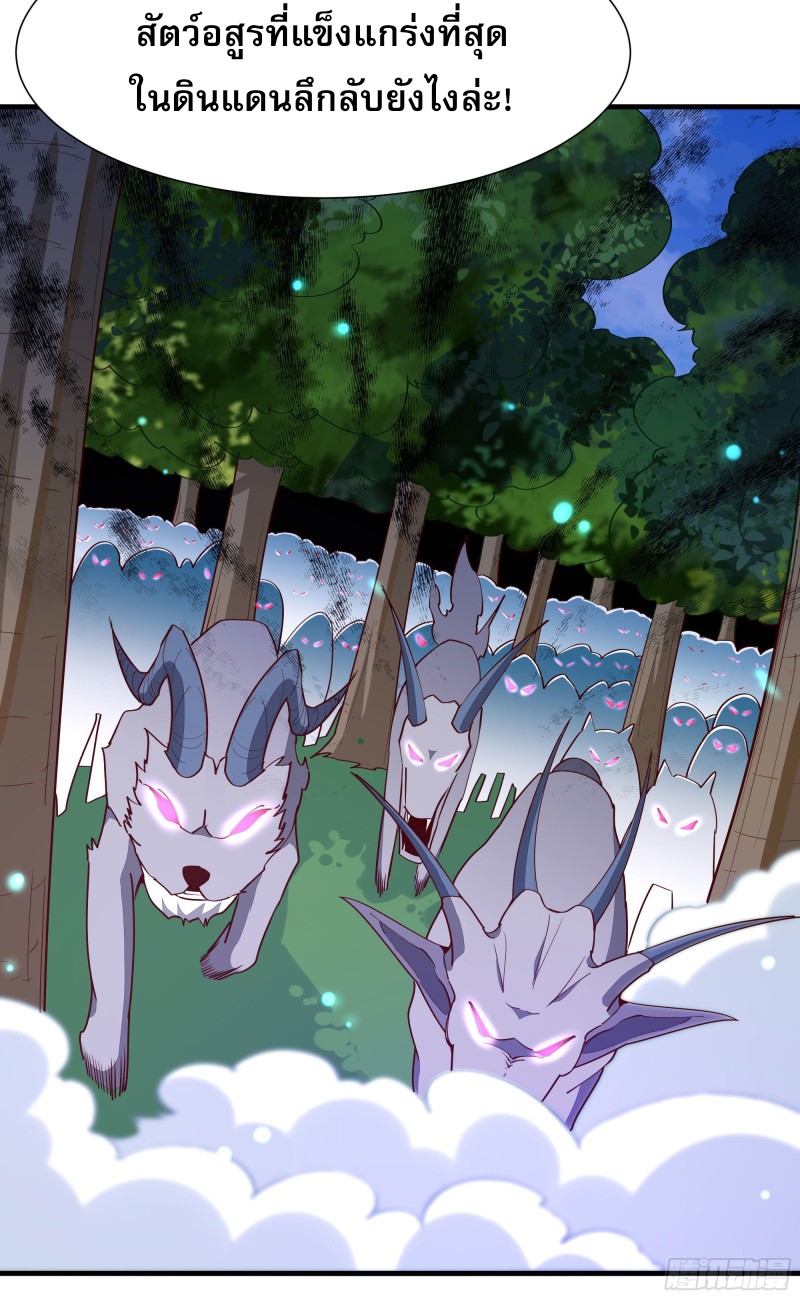 Rebirth City Deity - การเกิดใหม่ของเทพเซียนแห่งนคร ตอนที่ 25 หน้า 39