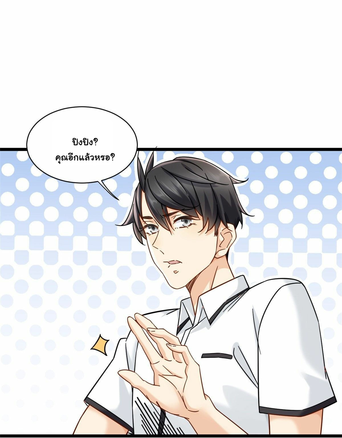 The new best all-rounder  ผู้แข็งแกร่งรอบด้าน ตอนที่ 24 หน้า 13