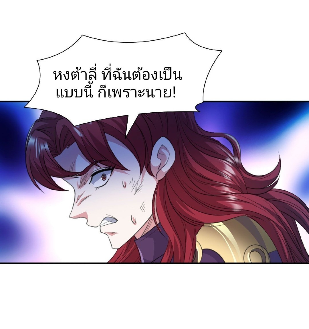 การเกิดใหม่ของพระเจ้ากับระบบผลาญเงินสุดกาว ตอนที่ 82 หน้า 22