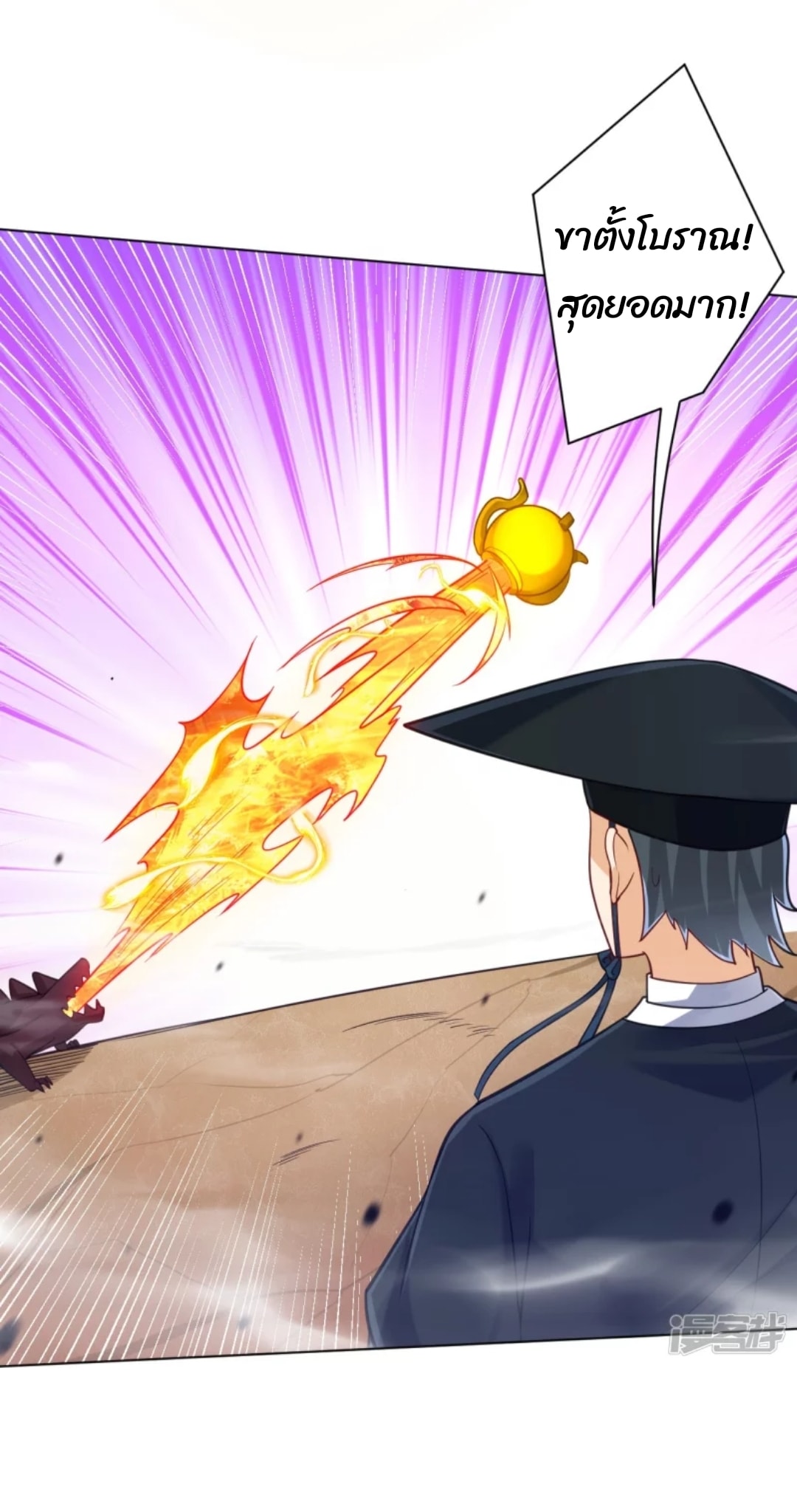 ข้ารับใช้ชั้นหนึ่ง ตอนที่ 266 หน้า 29