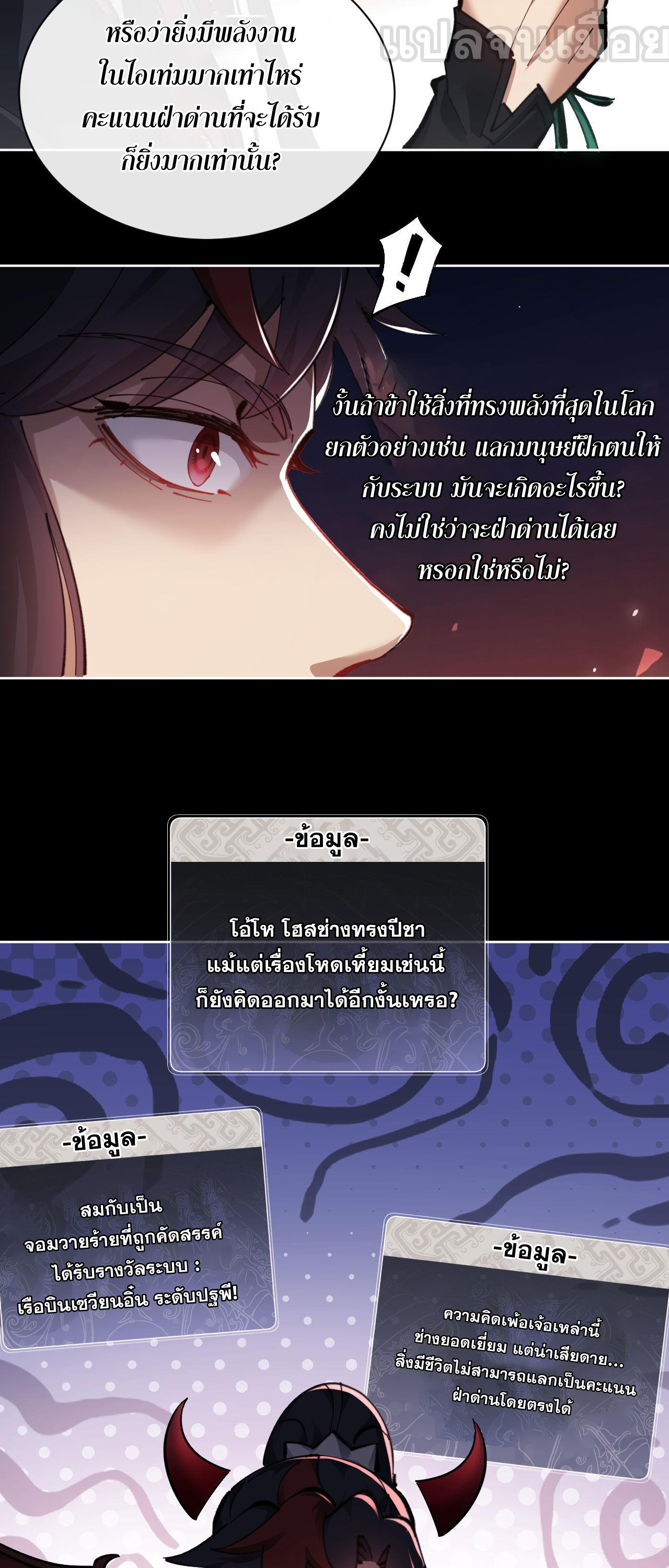 อาจารย์ ศิษย์บ้าขอกบฎนะขอรับ ตอนที่ 9 หน้า 21