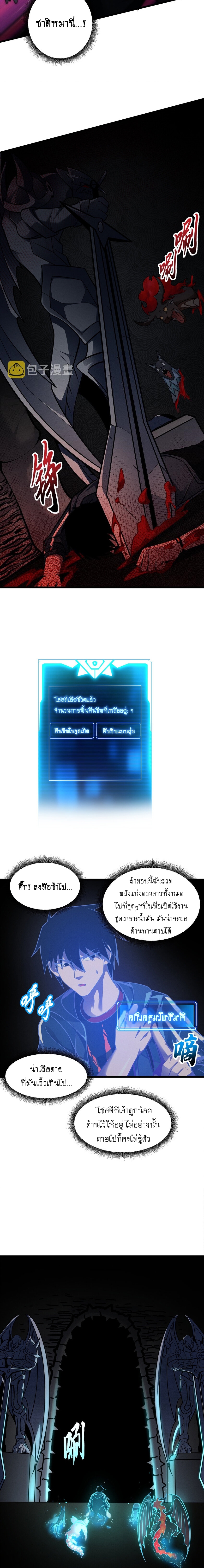 Super god pet shop - ร้านค้าสุดยอดสัตว์เลี้ยงระดับพระเจ้า (ชนจีน) ตอนที่ 40 หน้า 5