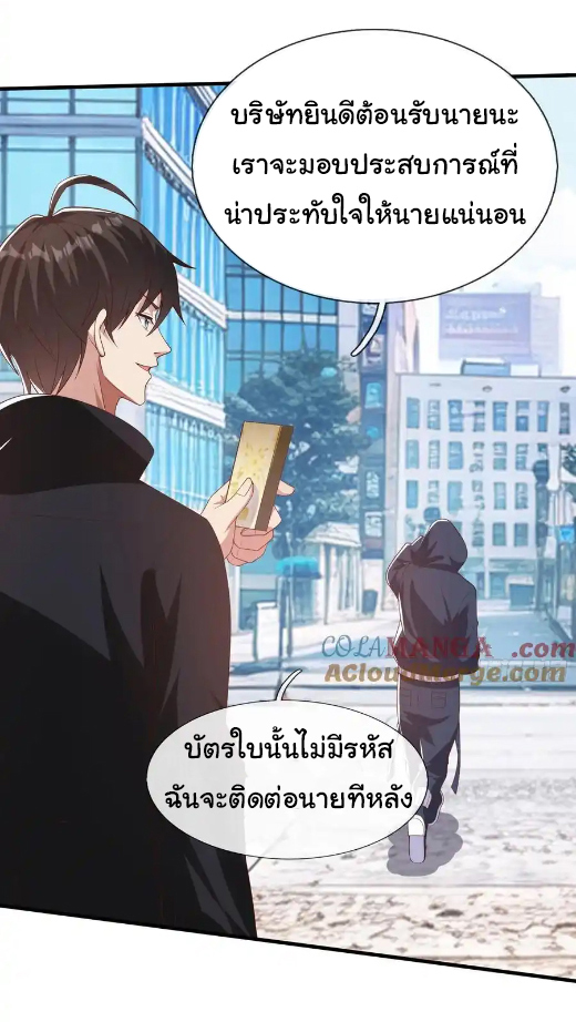 The god of war is reborn to avenge ตอนที่ 117 หน้า 26