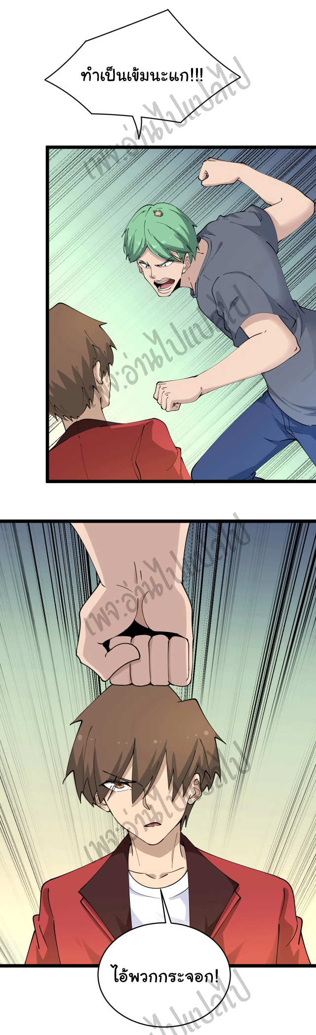 Sanjie Taobao Store ระบบร้านค้าเทพเจ้า ตอนที่ 90 หน้า 14