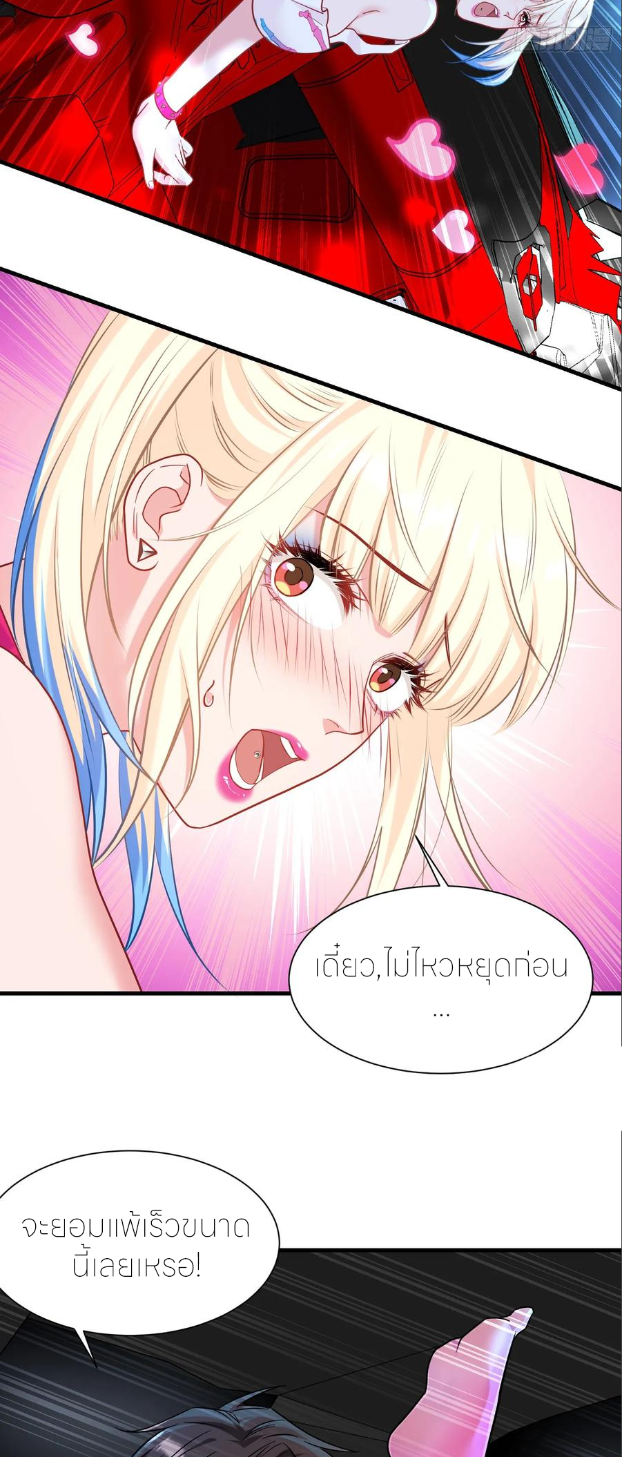 ผมไปเกาะสาวสวยกิน, แต่ตอนนี้ฉันเป็นคนร่ำรวยแล้ว~ ตอนที่ 182 หน้า 16