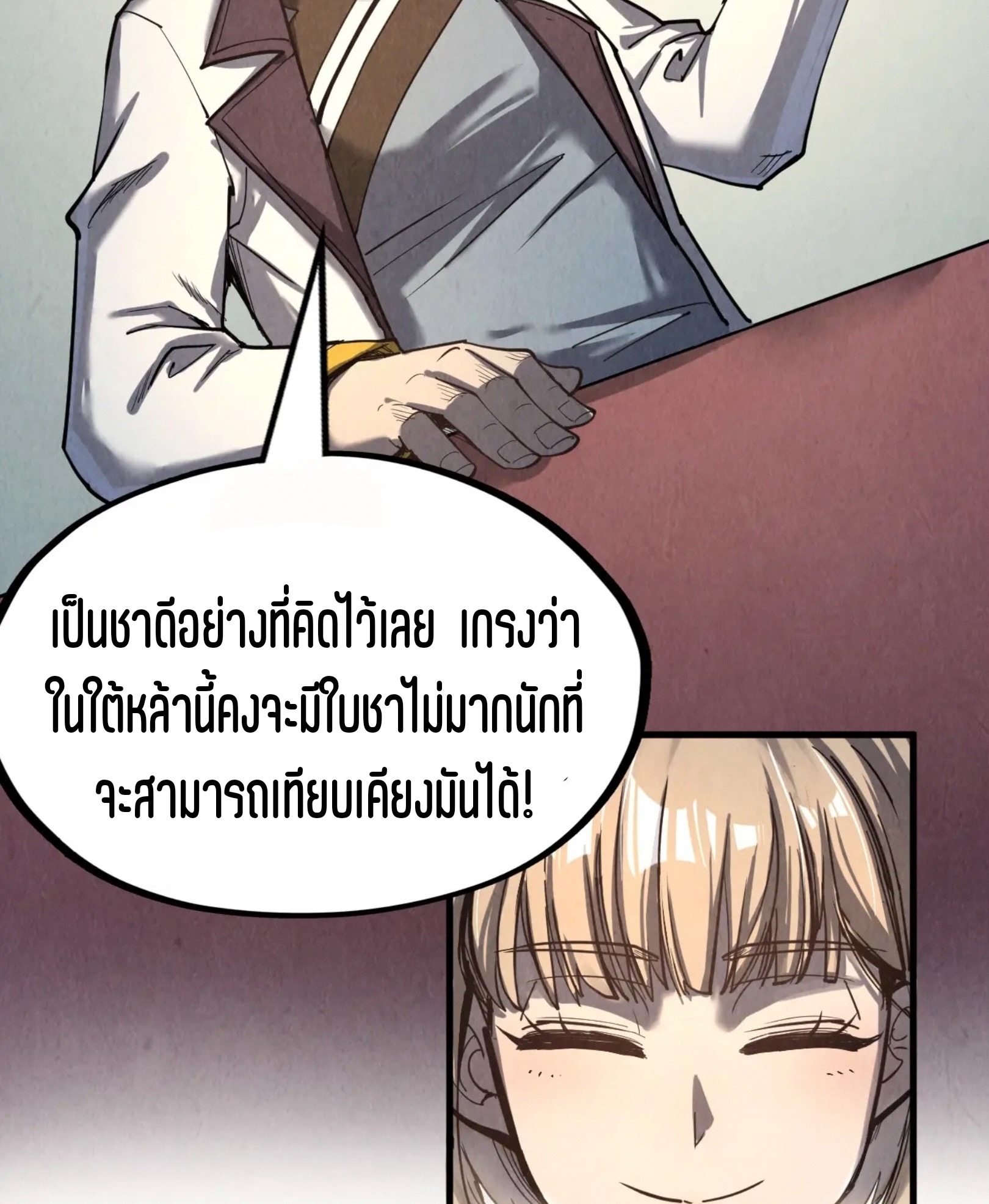 มหาเทพนิรันดร์กาล ตอนที่ 112 หน้า 51
