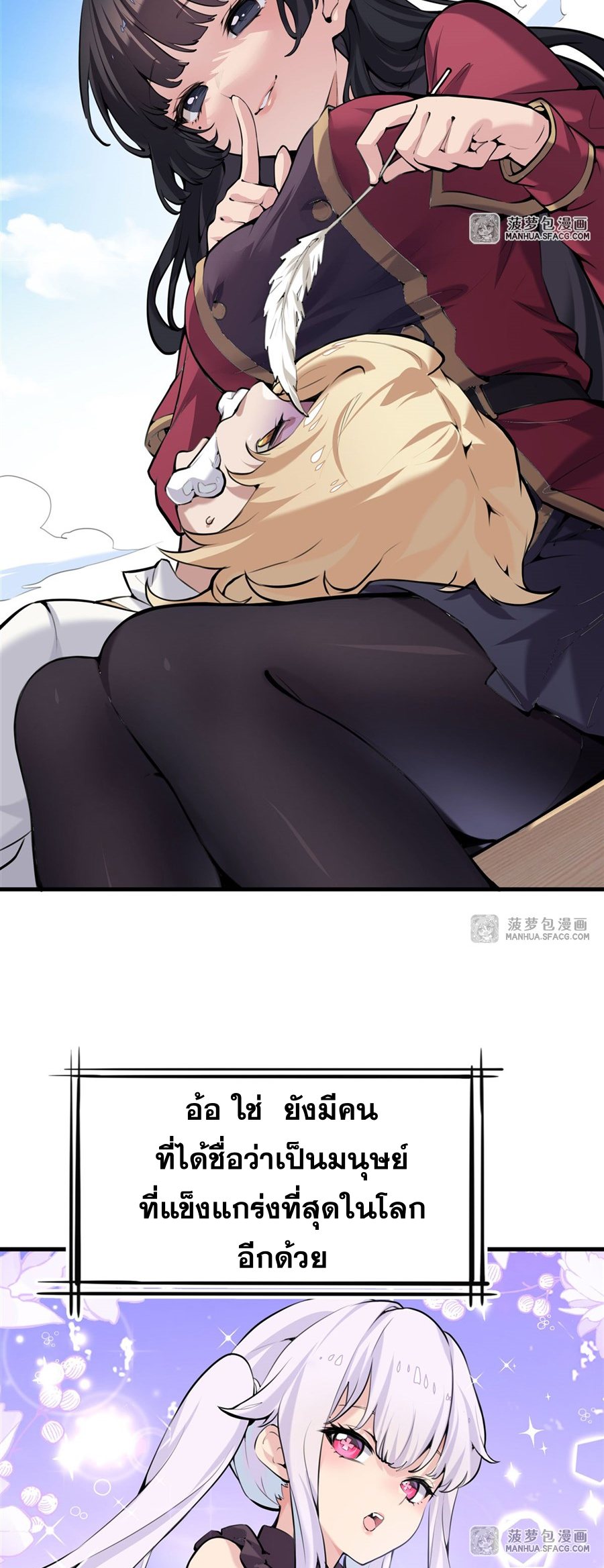 ตัวร้ายผมทองในนิยายตัวเอกหญิงสุดแกร่งก็อยากมีความสุข ตอนที่ 1 หน้า 13