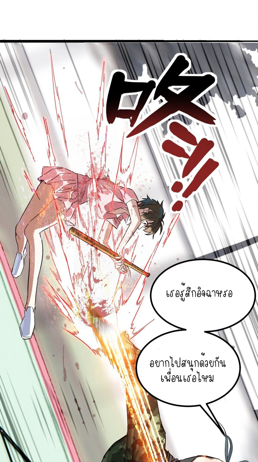 I Have a Hall of Heroic Souls ตอนที่ 14 หน้า 35